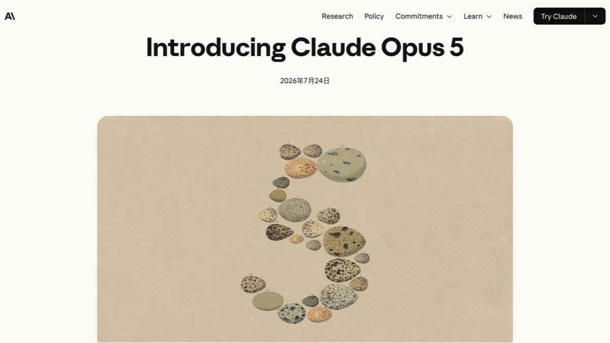 Claude Opus 5 - Anthropic 推出的新一代大模型