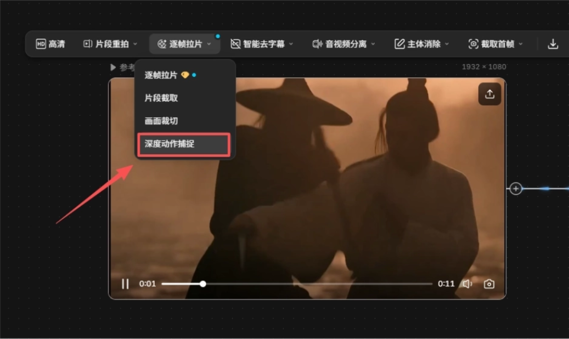 什么是深度动作捕捉？实测 LibTV，一键提取深度动态信息