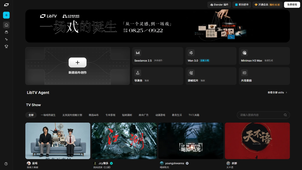15 款 AI 漫剧制作工具 - 从想法到成片，无需专业技能