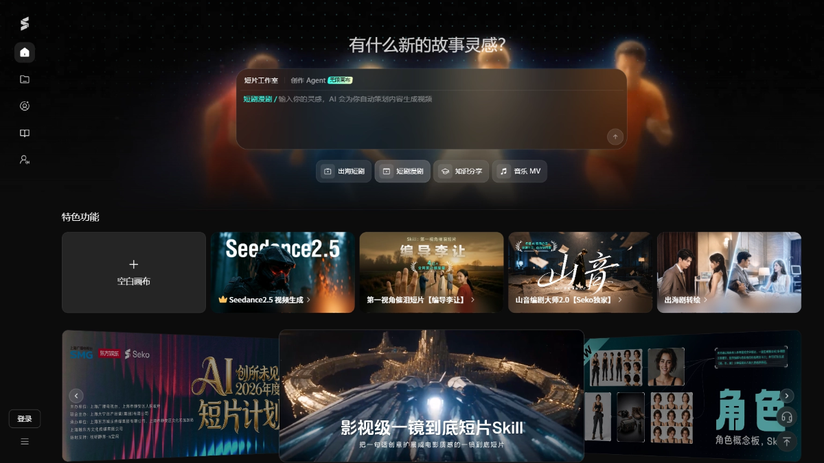 15 款 AI 漫剧制作工具 - 从想法到成片，无需专业技能