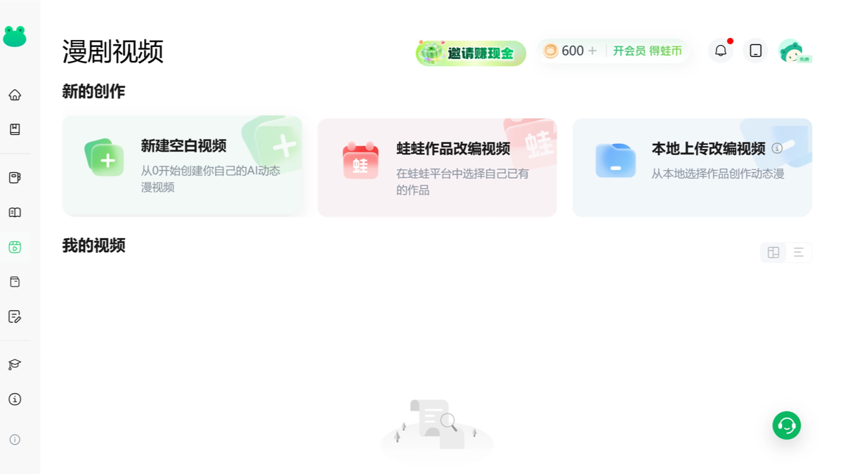 15 款 AI 漫剧制作工具 - 从想法到成片，无需专业技能