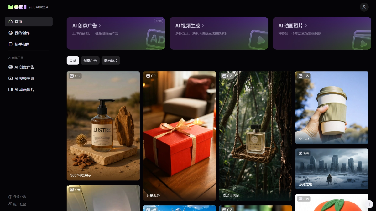 15 款 AI 漫剧制作工具 - 从想法到成片，无需专业技能