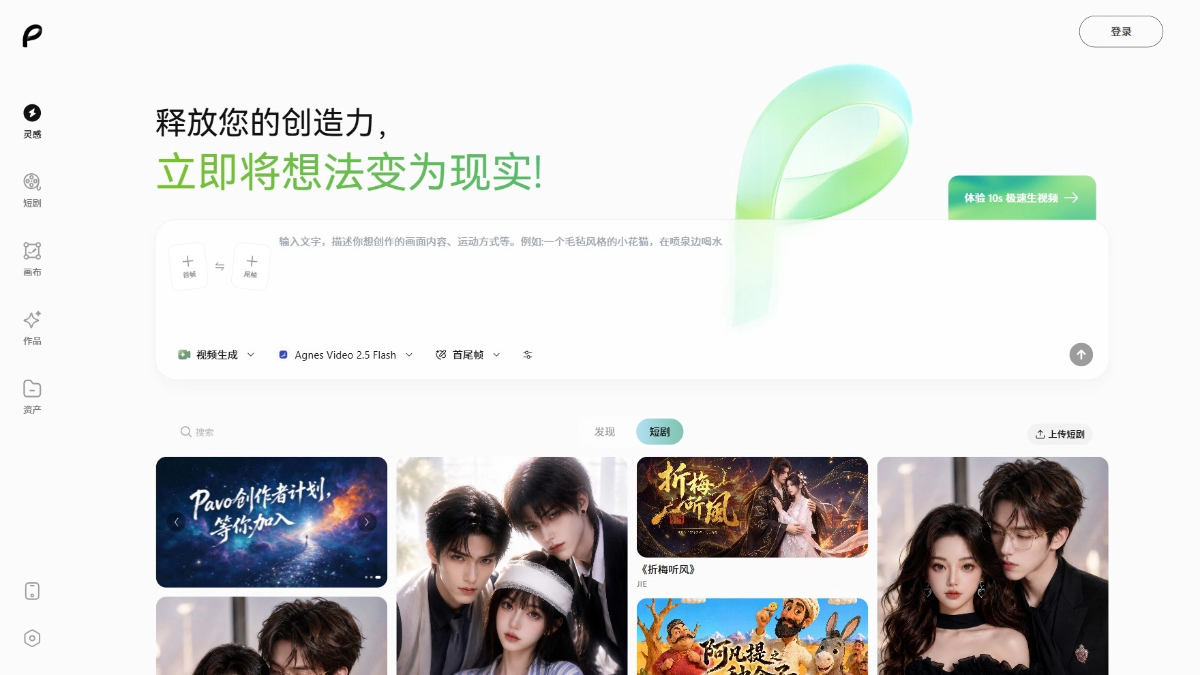 15 款 AI 漫剧制作工具 - 从想法到成片，无需专业技能