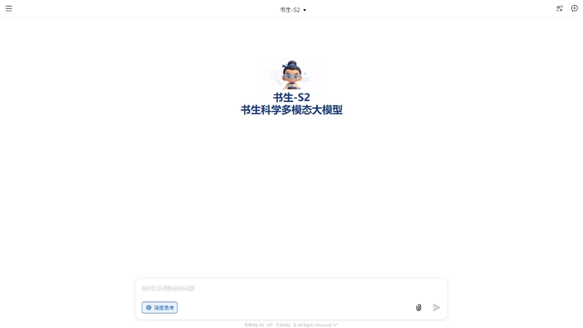 书生-S2 - 上海 AI Lab 开源的多模态基础模型