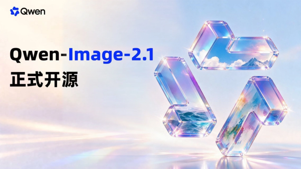 Qwen-Image-2.1 - 阿里千问开源的新一代图像生成模型