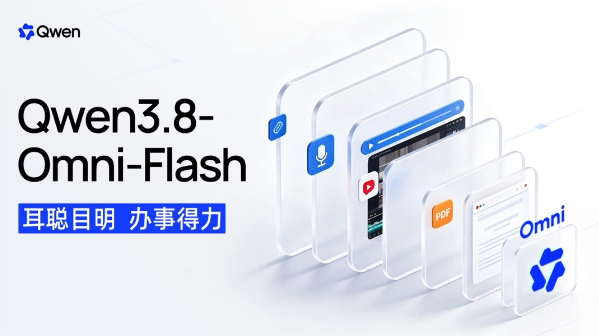 Qwen3.8-Omni-Flash - 阿里千问推出的新一代原生全模态模型