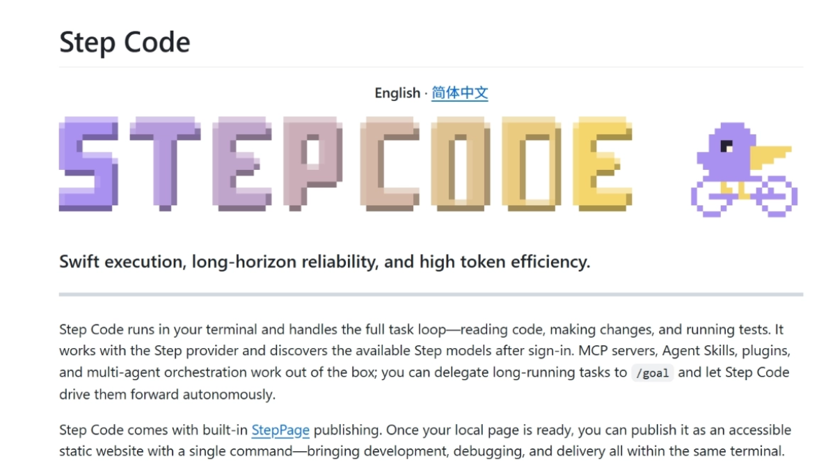 Step Code - 阶跃星辰开源的免费编程智能体