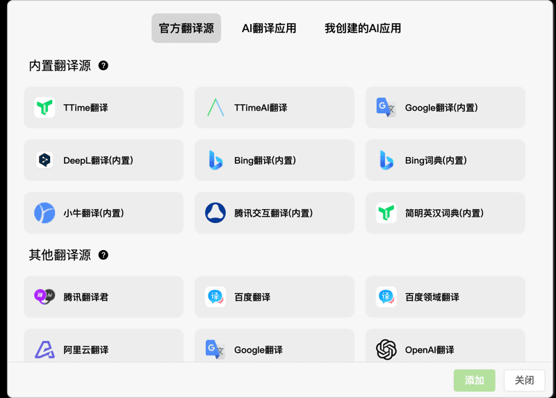 TTime：图片你文字识别和文字翻译软件